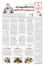صفحه ۶