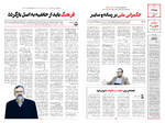 صفحه ۸