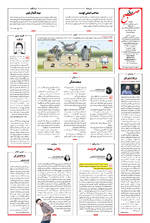 صفحه ۱۶