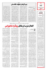 صفحه ۲