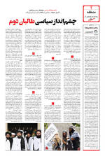 صفحه ۴