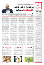 صفحه ۶