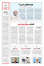 صفحه ۷