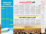 صفحه ۸