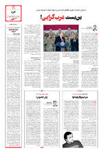 صفحه ۱۱