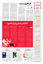 صفحه ۱۲