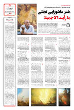 صفحه ۱۳