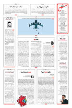 صفحه ۱۶