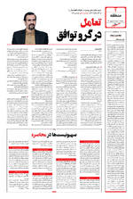 صفحه ۴