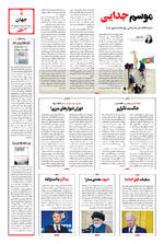 صفحه ۵