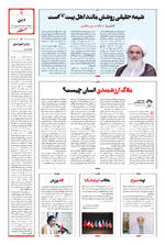 صفحه ۷