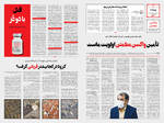 صفحه ۸