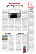 صفحه ۱۰