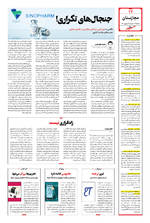 صفحه ۱۲