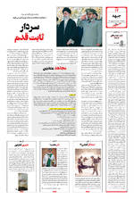 صفحه ۱۴