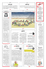 صفحه ۱۶