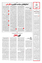 صفحه ۲