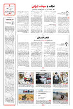 صفحه ۳