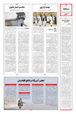 صفحه ۴
