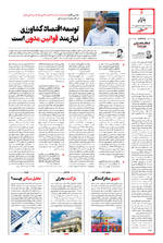صفحه ۶