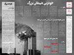 صفحه ۸