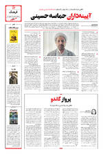 صفحه ۱۳