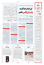 صفحه ۱۴