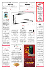 صفحه ۱۶