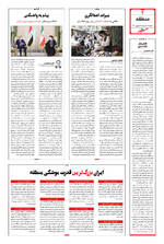 صفحه ۴