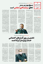 صفحه ۸