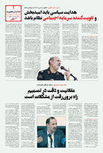 صفحه ۹
