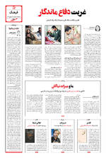 صفحه ۱۳