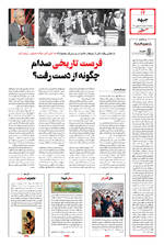 صفحه ۱۴