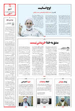 صفحه ۱۵
