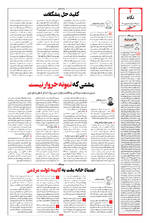 صفحه ۲