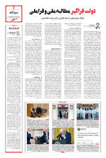 صفحه ۳