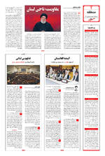 صفحه ۴