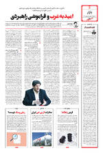 صفحه ۶