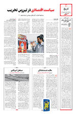 صفحه ۱۰