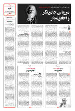 صفحه ۱۱