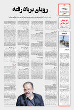 صفحه ۱۴