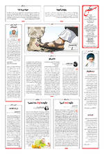 صفحه ۱۶