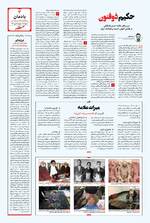 صفحه ۳