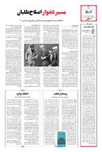 صفحه ۱۰