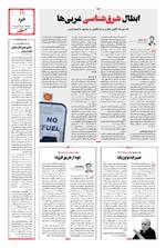 صفحه ۱۱