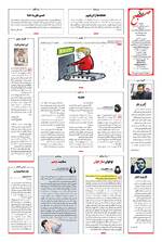 صفحه ۱۶
