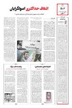 صفحه ۱۰