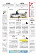 صفحه ۱۶