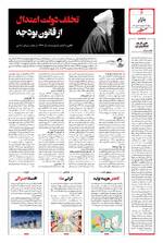 صفحه ۶