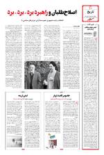 صفحه ۱۰